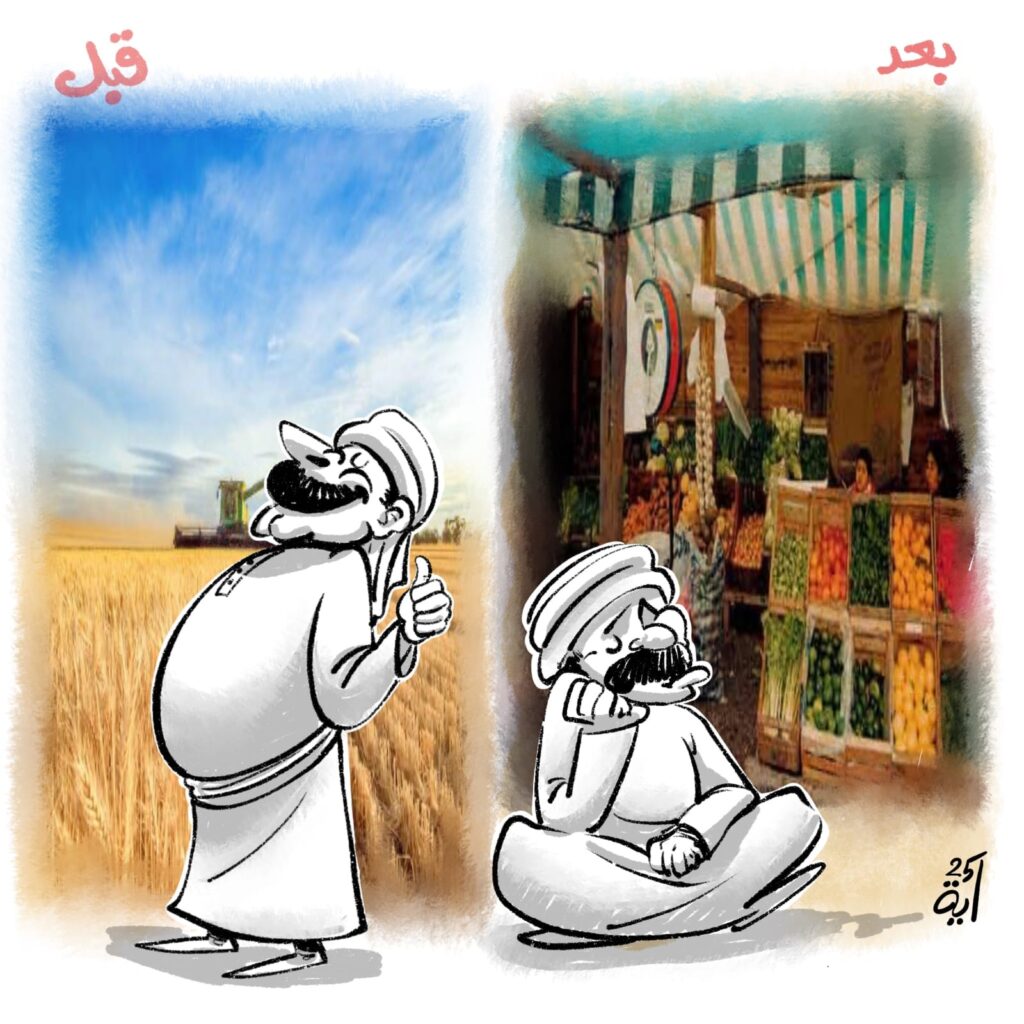 The Land Reform Law killed our agriculture
